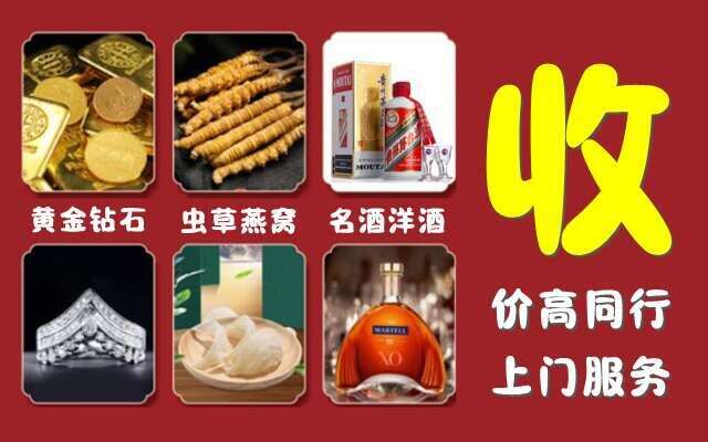 德州回收烟酒